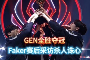 爱游戏官网平台入口 - Faker意外战胜C9，表现优异引爆全场！