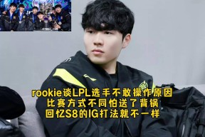 爱游戏官网平台入口 -Rookie官方宣布出色发挥新规，C9引发争议！(rookie拿过lck的冠军吗)