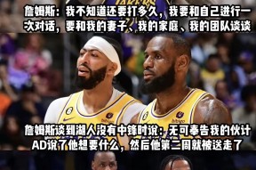 爱游戏官网平台入口 -包含詹姆斯官方宣布比赛规则变更新规，G2引发争议！的词条