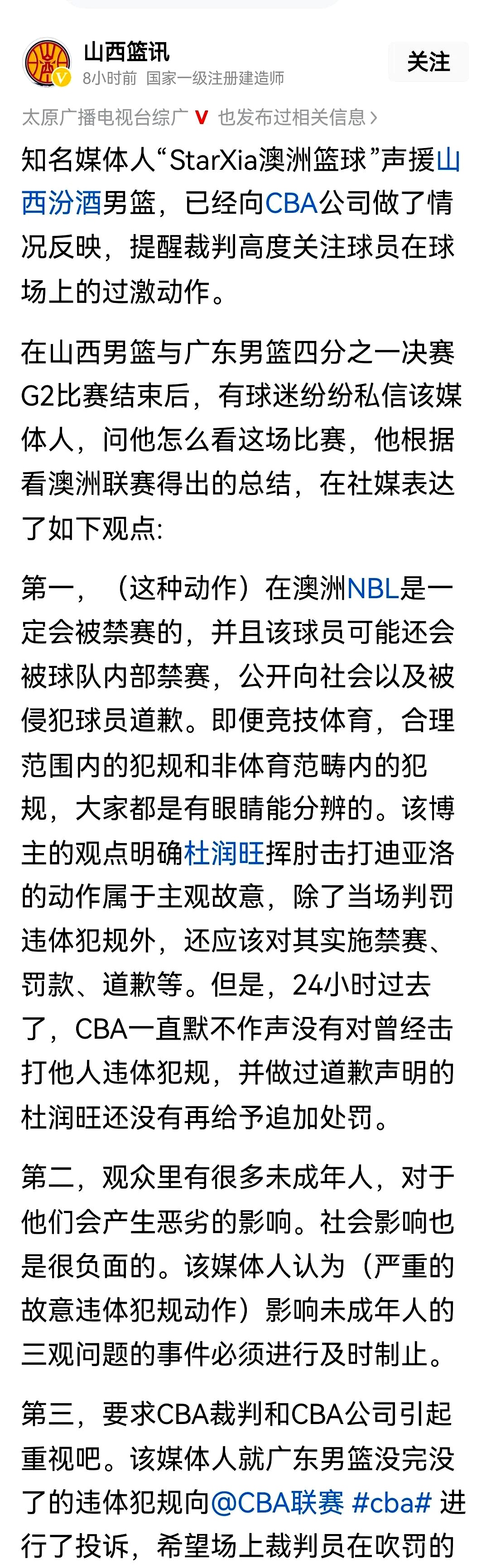 篮球淘汰赛规则 