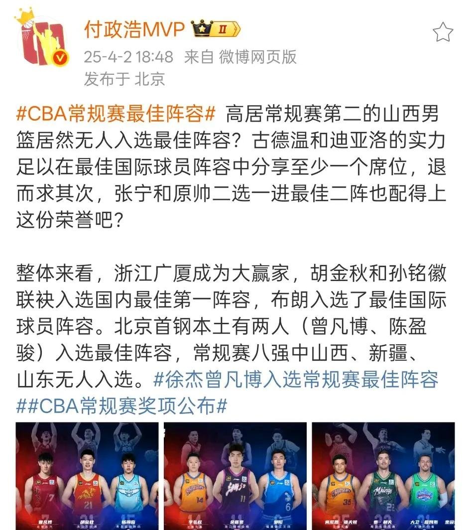 皇家社会窗口期遗憾出局，志在CBA常规赛名次提升，形势明朗，年轻球员获得机会的简单介绍