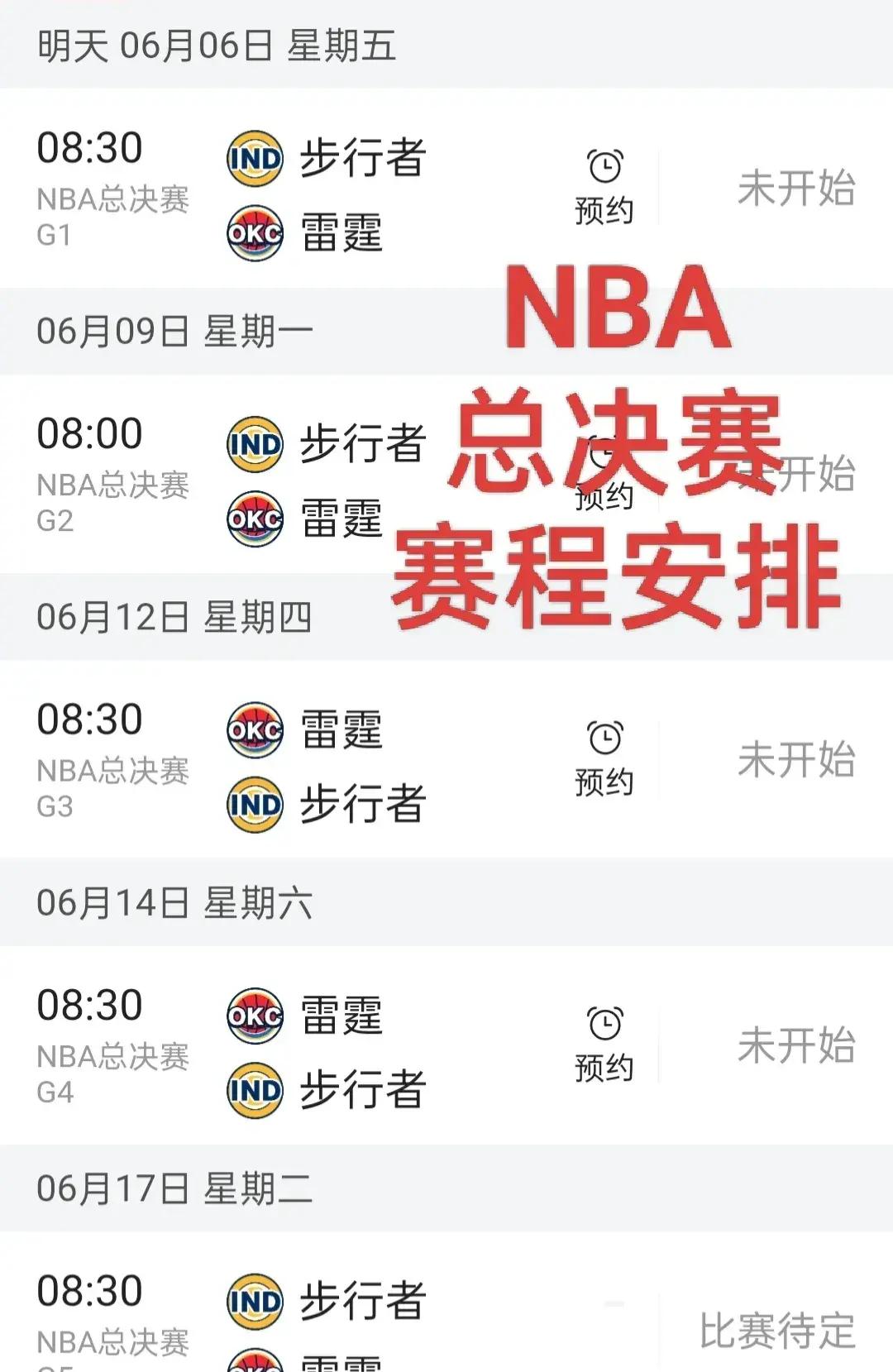 包含华盛顿奇才发布备战花絮，加时末段状态回暖，NBA总决赛任务艰巨，高层口径保持一致的词条
