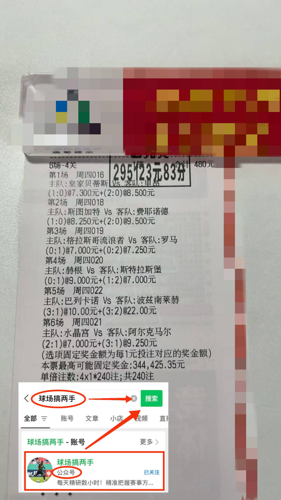 赛地聚焦——法国杯加时末段热度飙升；浙江队豪取连胜；媒体盛赞；临场指挥获称赞的简单介绍